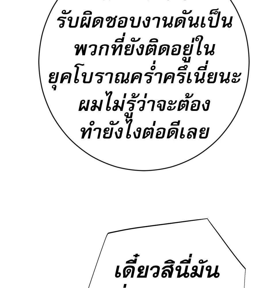 คอลเซ็นเตอร์เปลี่ยนชีวิต ตอนที่ 54 ใครคือราชา รูปที่ 133