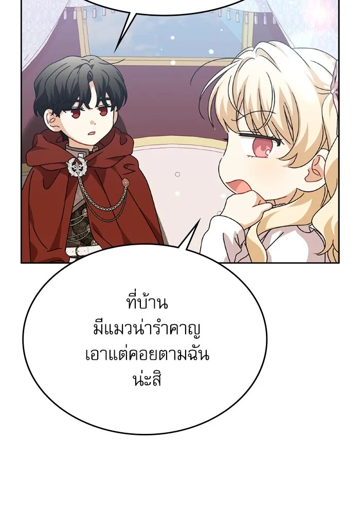 ครอบครัวตัวร้ายปล่อยฉันไปเถอะ ตอนที่ 27 รูปที่ 43