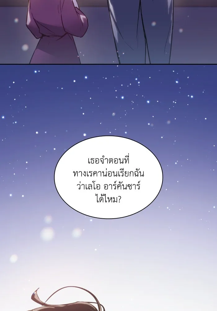 ฟิลเลียโรเซ่กับคำทำนายแห่งมงกุฎหนาม ตอนที่ 120 รูปที่ 32