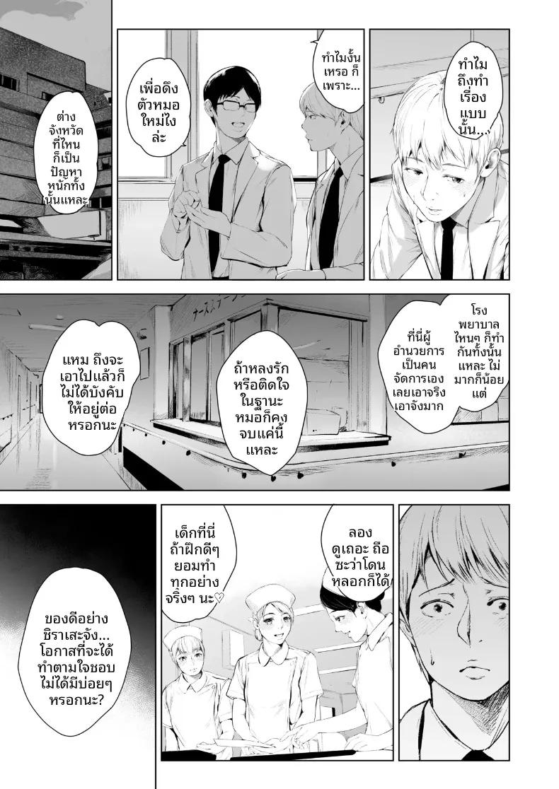 Doujin-Lc- อ่าน โดจิน มังฮวา เกาหลี ญี่ปุ่น จีน แปลไทย ฟาร์มฟื้นฟูในโรงพยาบาล (Mayonaka Taroupho) ตอนที่ 1 2 3 4 5 6 7 8 9 10 11 12 13 14 ฟรี ไม่มีโฆษณา อ่าน โดจิน Manhwa เกาหลี ญี่ปุ่น จีน เรามีครบ คัดมาให้เน้นๆ โดจิน 18+ รับประกันความฟินโดย  Doujin Lc