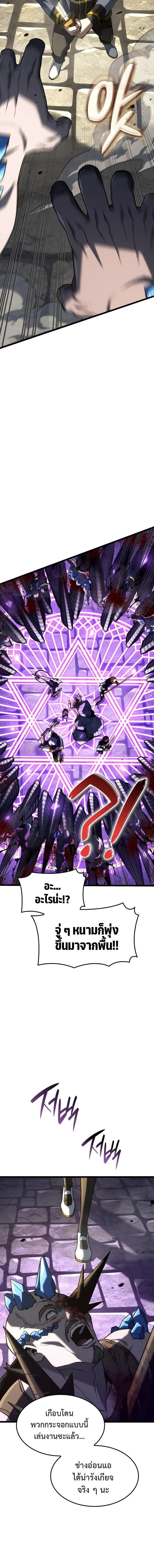 Revenge of the Iron-Blooded Sword Hound ตอนที่ ตอนที่ 150 รูปที่ 5