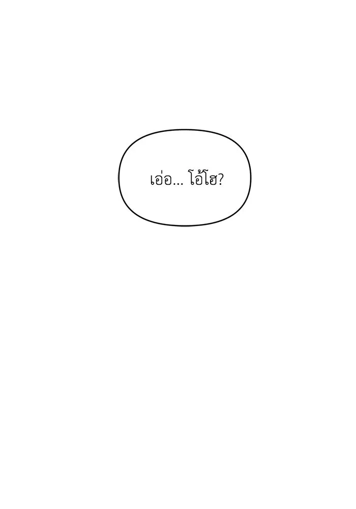 เพื่อนกันมันส์เกิน ตอนที่ 81 รูปที่ 77