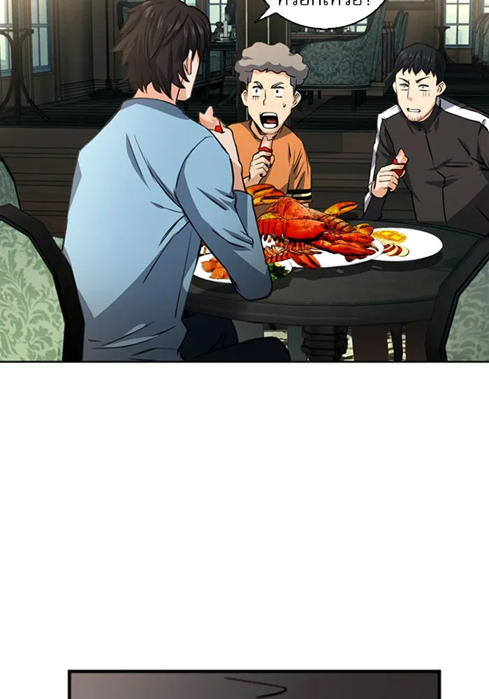 ดรูอิดแห่งสถานีโซล ตอนที่ 41 รูปที่ 76