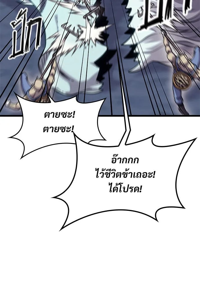 วิถีชาวนาของราชาปีศาจ ตอนที่ 9 รูปที่ 92