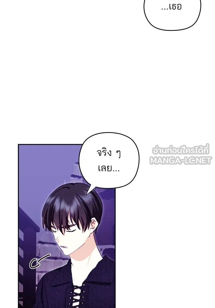 บุตรสาวของดยุกปีศาจ ตอนที่ 110 รูปที่ 18