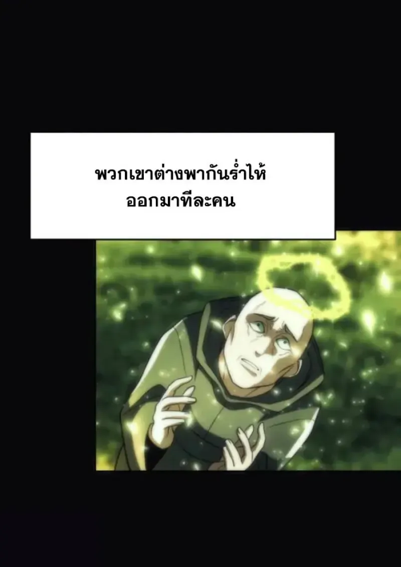 Archmage Transcending Through Regression ตอนที่ ตอนที่ 162 รูปที่ 37