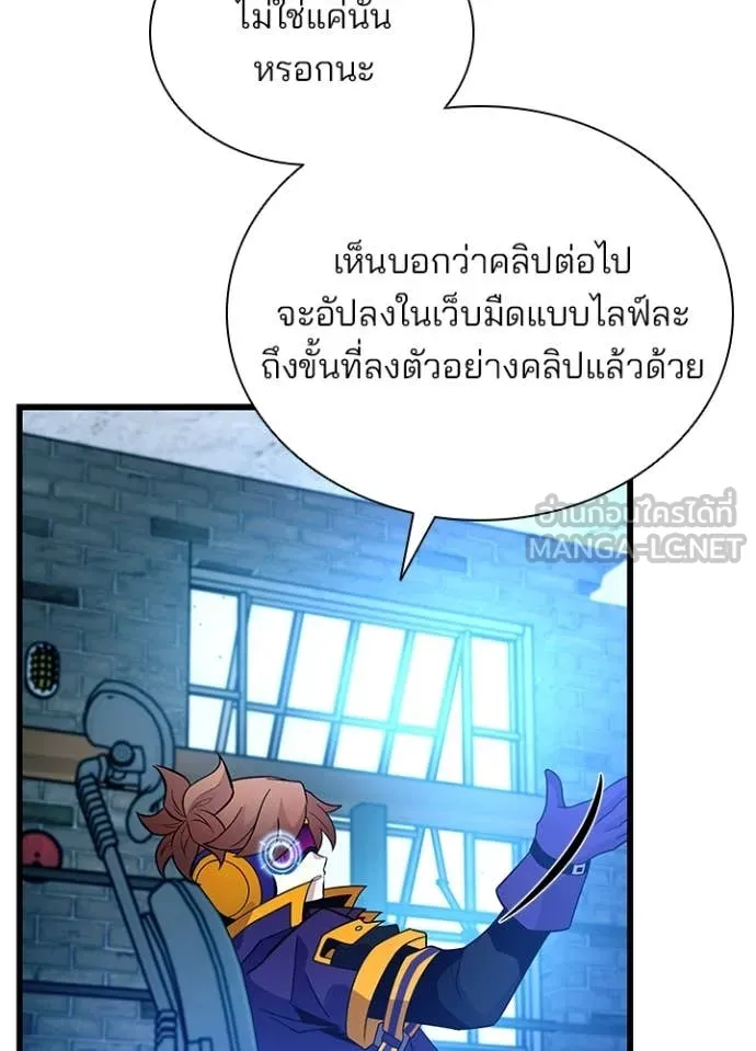 Villain to kill ตอนที่ 190 รูปที่ 52