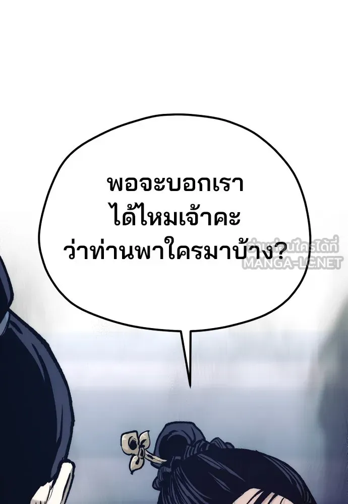 เส้นทางสู่เทพมาร ตอนที่ 132 รูปที่ 129