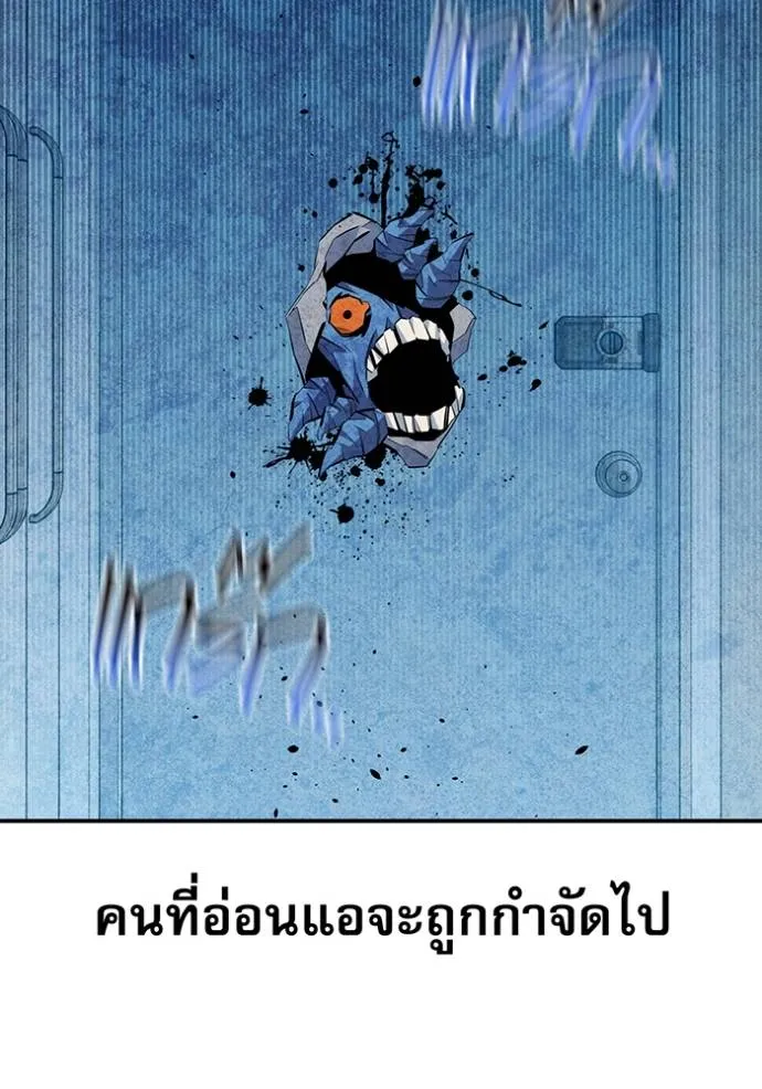 แยกร่างล่าอัตโนมัติ ตอนที่ 111 รูปที่ 91