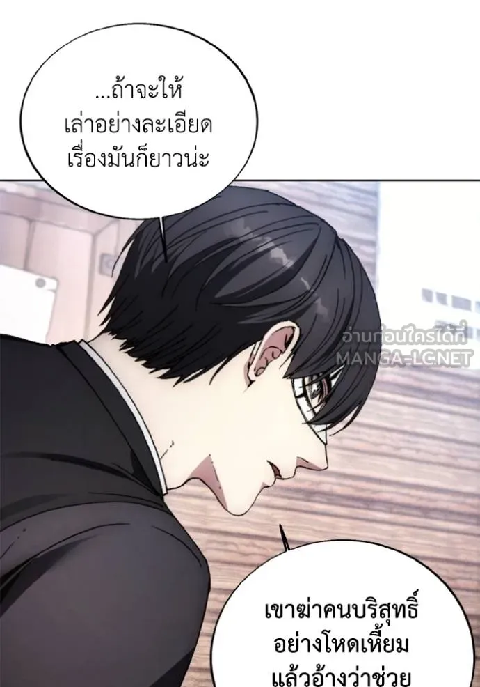 ศึกชิงบัลลังก์เทพเจ้ ตอนที่ 172 รูปที่ 22