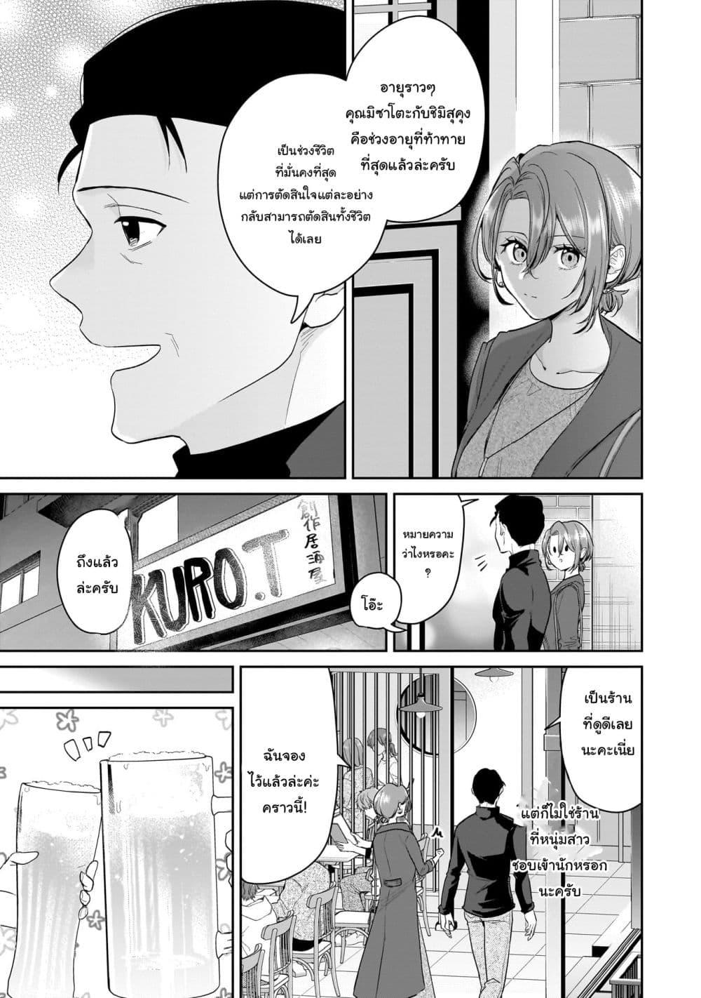 Manga-lc-com อ่านมังงะ อ่านการ์ตูน ออนไลน์ ฟรี Misato-san wa Amasugi Joushi ni Chotto Kibishii ตอนที่ 1 2 3 4 5 6 7 8 9 10 11 12 13 14 ฟรี ไม่มีโฆษณา Manga-lc - อ่าน มังงะ อ่าน การ์ตูน ออนไลน์ อ่านมังงะ ฟรี