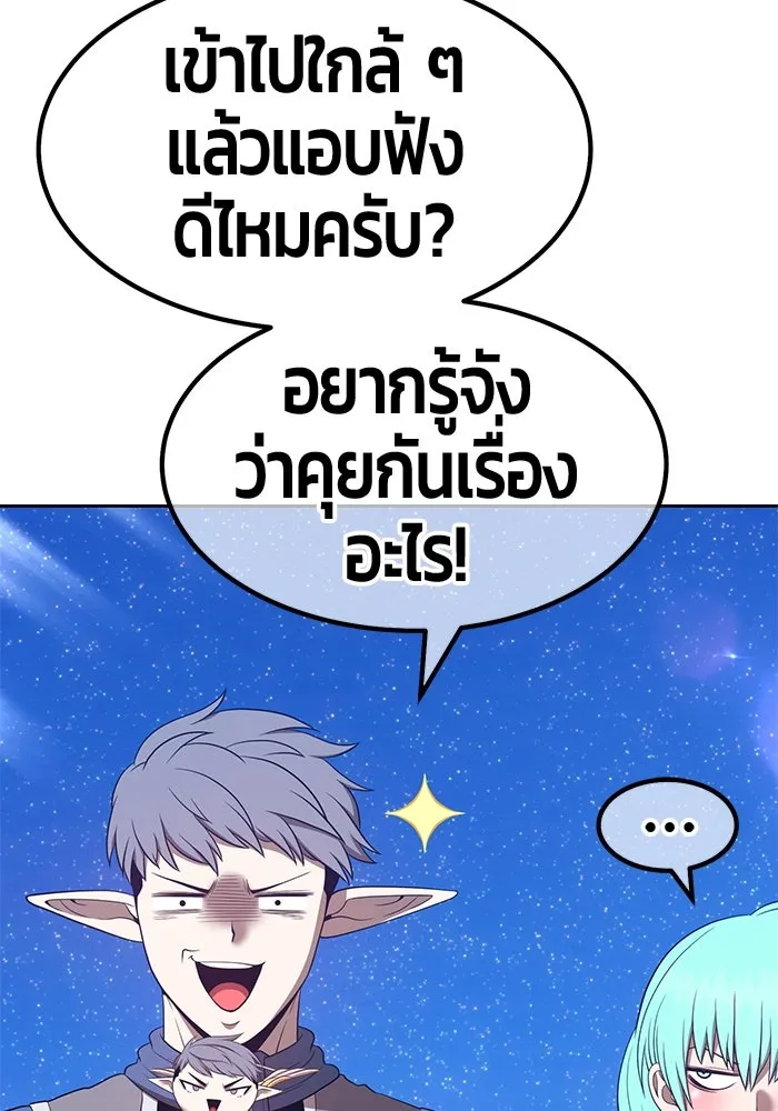 +99 ท่อนไม้พร้อมบวก ตอนที่ 58 รูปที่ 218