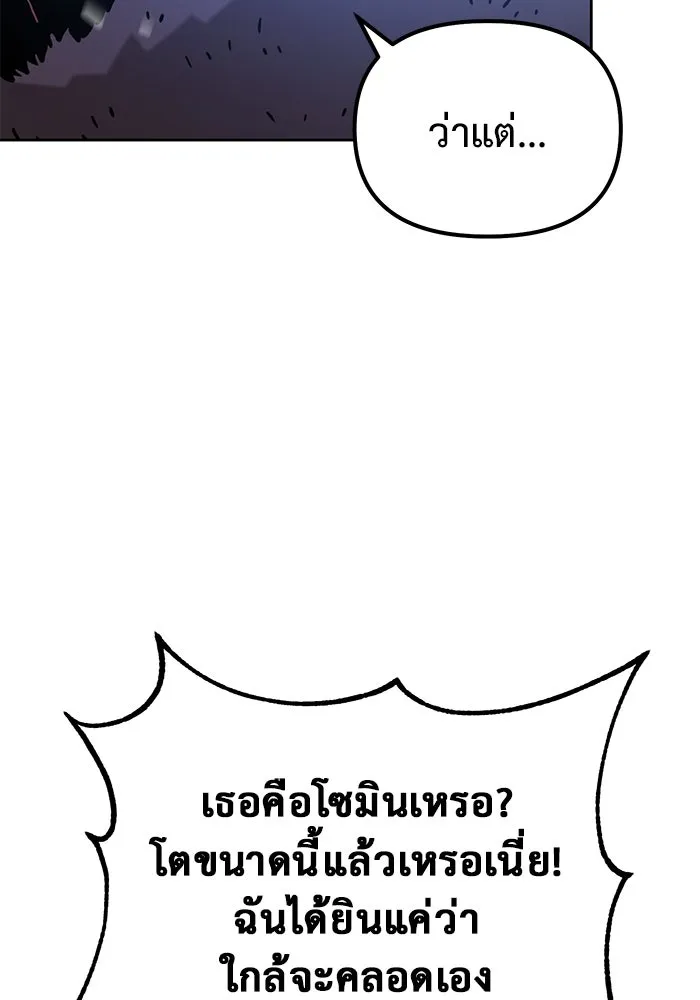 การกลับมาของทรราชวันสิ้นโลก ตอนที่ 48 รูปที่ 85