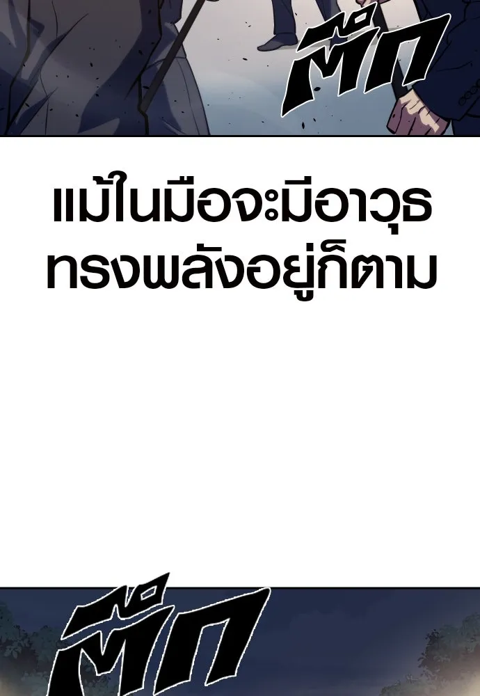 นักรบแช่แข็ง ตอนที่ 2 รูปที่ 139