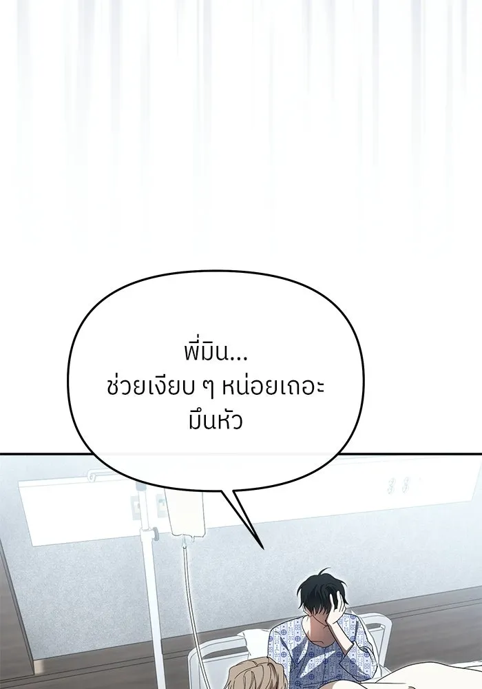 ย้อนเวลามาเป็นมักเน่ ตอนที่ 84 รูปที่ 11