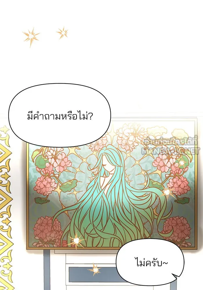 อะคาเดมีนี้เห็นทีจะเจ๊ง ตอนที่ 99 รูปที่ 9
