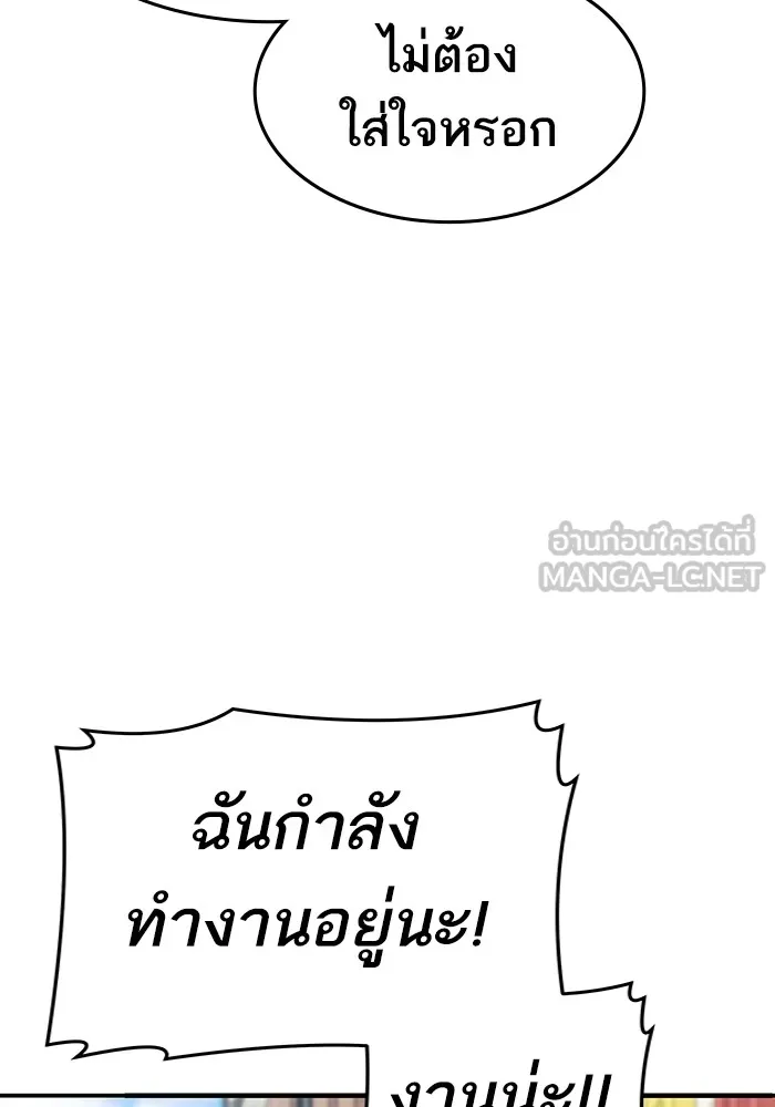 ยอดคนเลเวลทะลุ ตอนที่ 4 ตายแน่ รูปที่ 147
