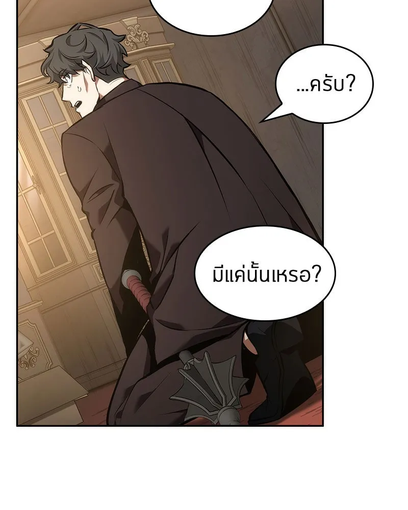 Omniscient Reader อ่านชะตาวันสิ้นโลก ตอนที่ 10 สงครามอนาคต (5) รูปที่ 128
