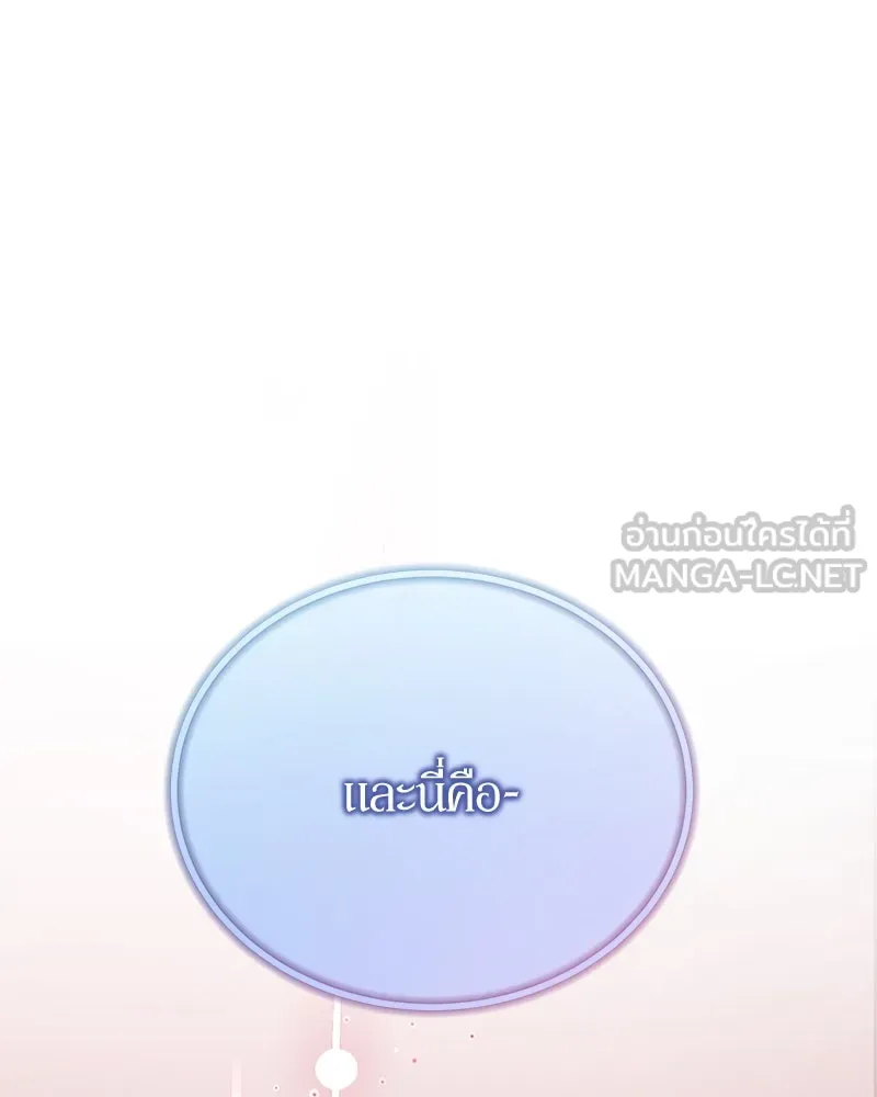 ย้อนเวลามาเป็นมักเน่ ตอนที่ 48 รูปที่ 24