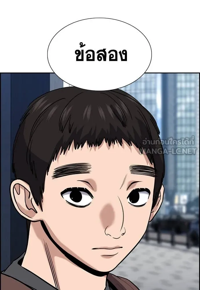 การศึกษาที่แท้จริง ตอนที่ 217 รูปที่ 79