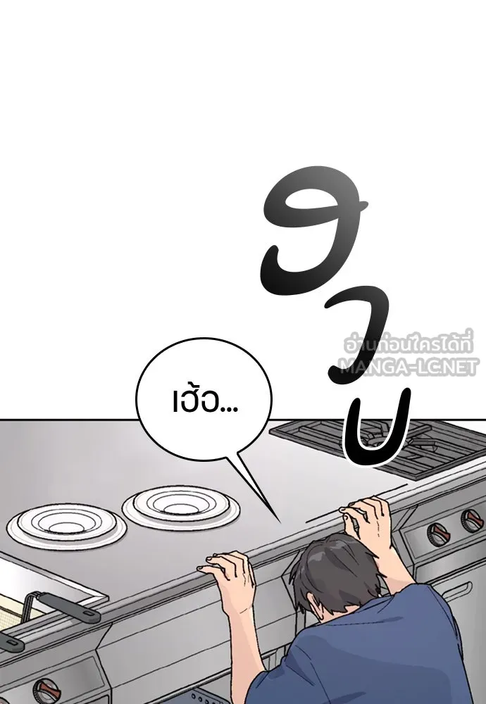 ตั้งแคมป์ฮีลใจในต่างโลก ตอนที่ 15 รูปที่ 12