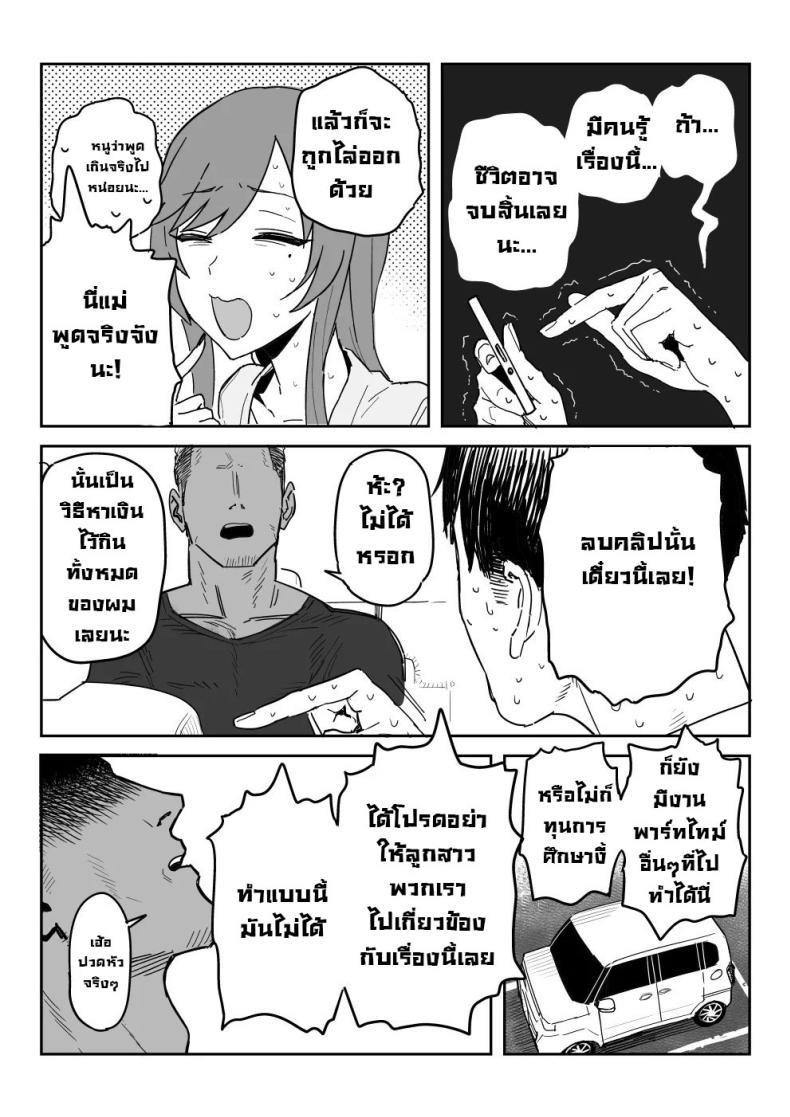 Doujin-Lc- อ่าน โดจิน มังฮวา เกาหลี ญี่ปุ่น จีน แปลไทย แม่จะถ่ายคลิปกับเขาแทนลูกเอง [Shinjiroya (Shinjiro)] Tanesaki Kaori (39), Musume no Kawari ni Doujin AV Debut Tanesaki Kaori (39) Makes Her Doujin AV Debut in Place of Her Daughter ตอนที่ 1 2 3 4 5 6 7 8 9 10 11 12 13 14 ฟรี ไม่มีโฆษณา อ่าน โดจิน Manhwa เกาหลี ญี่ปุ่น จีน เรามีครบ คัดมาให้เน้นๆ โดจิน 18+ รับประกันความฟินโดย  Doujin Lc