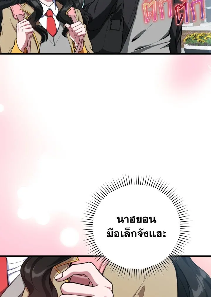 Max Level Player ตอนที่ ตอนที่ 72 รูปที่ 50