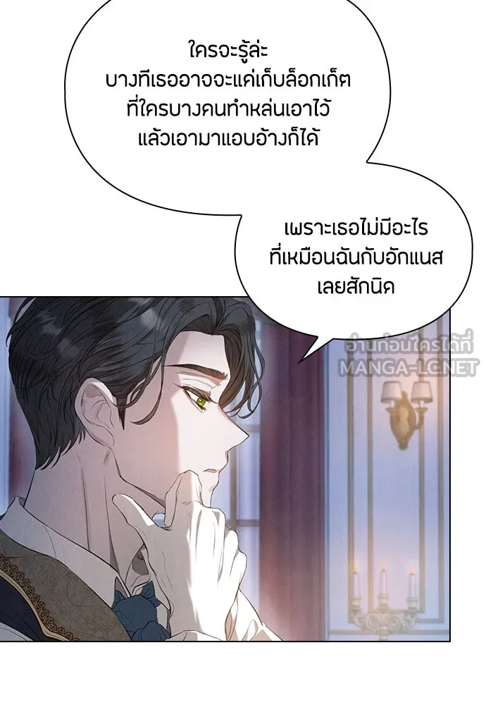 ลูกสาวตัวปลอมของท่านดยุก ตอนที่ 2 รูปที่ 87