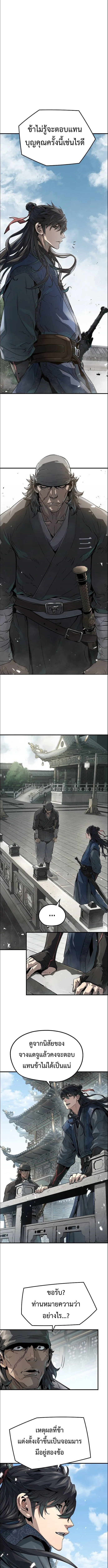 Absolute Dominion เหน_อฟ_าใต_หล_าข_าค_อผ_พ_ช_ต ตอนที่ ตอนที่ 33 รูปที่ 1