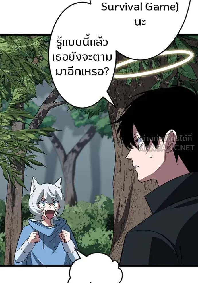 โคตรอาวุธลับ ตอนที่ 43 รูปที่ 37