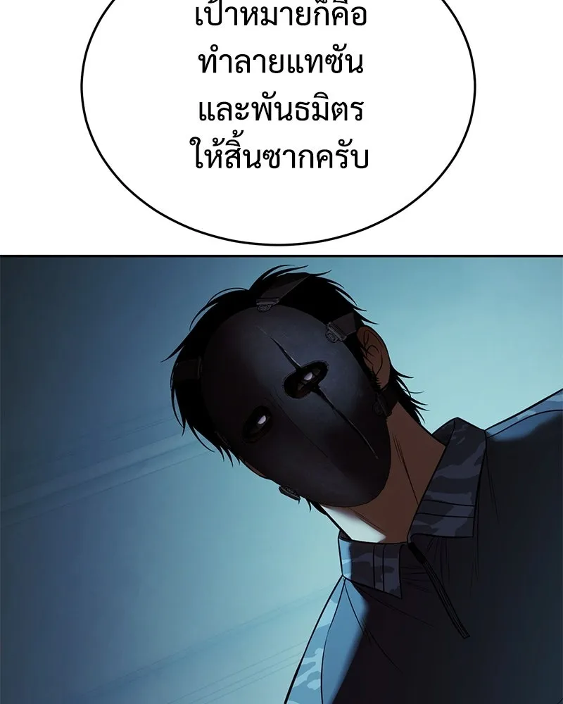 แบคXX ตอนที่ 168 รูปที่ 86