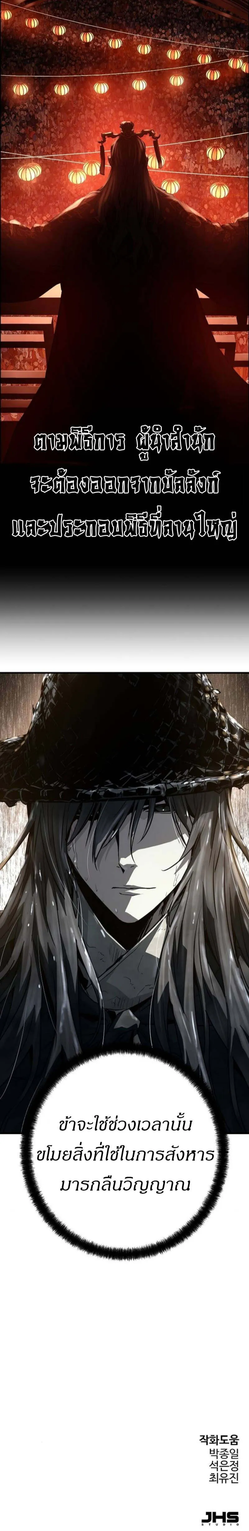 Absolute Regression หวนค_นน_ร_นดร_กาล ตอนที่ ตอนที่ 49 รูปที่ 18