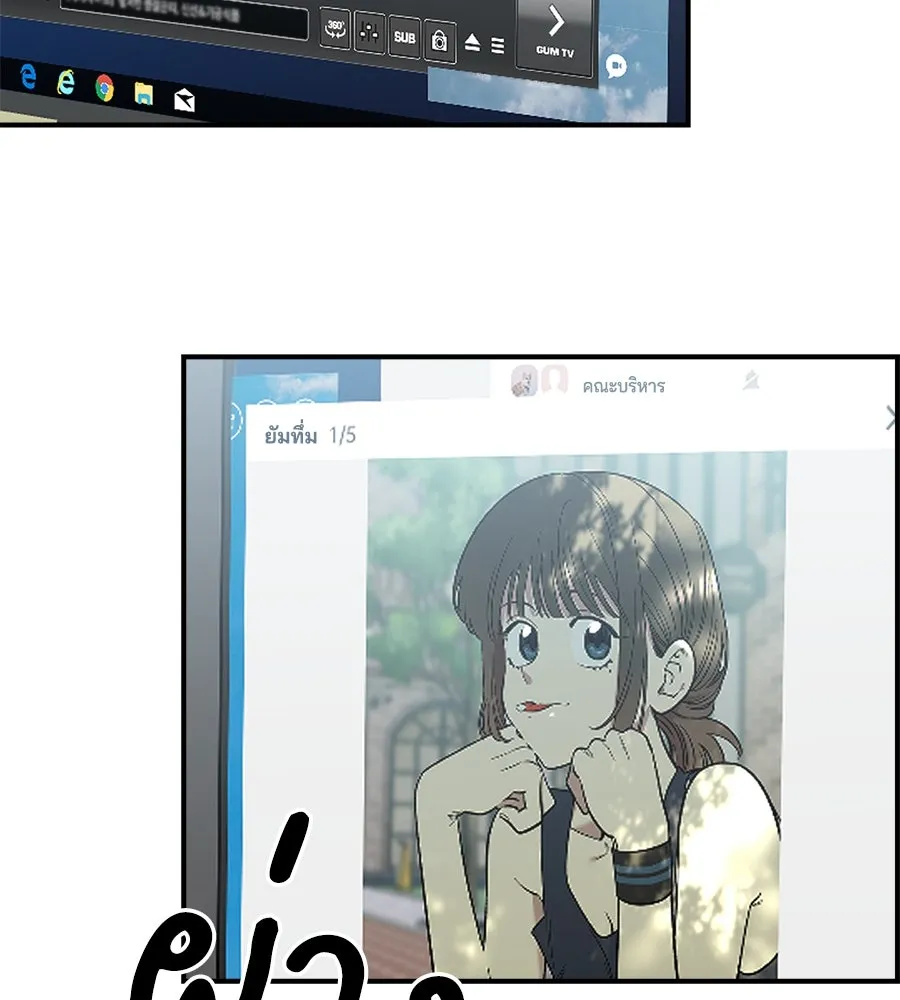 เพื่อนกันมันส์เกิน ตอนที่ 2 รูปที่ 2