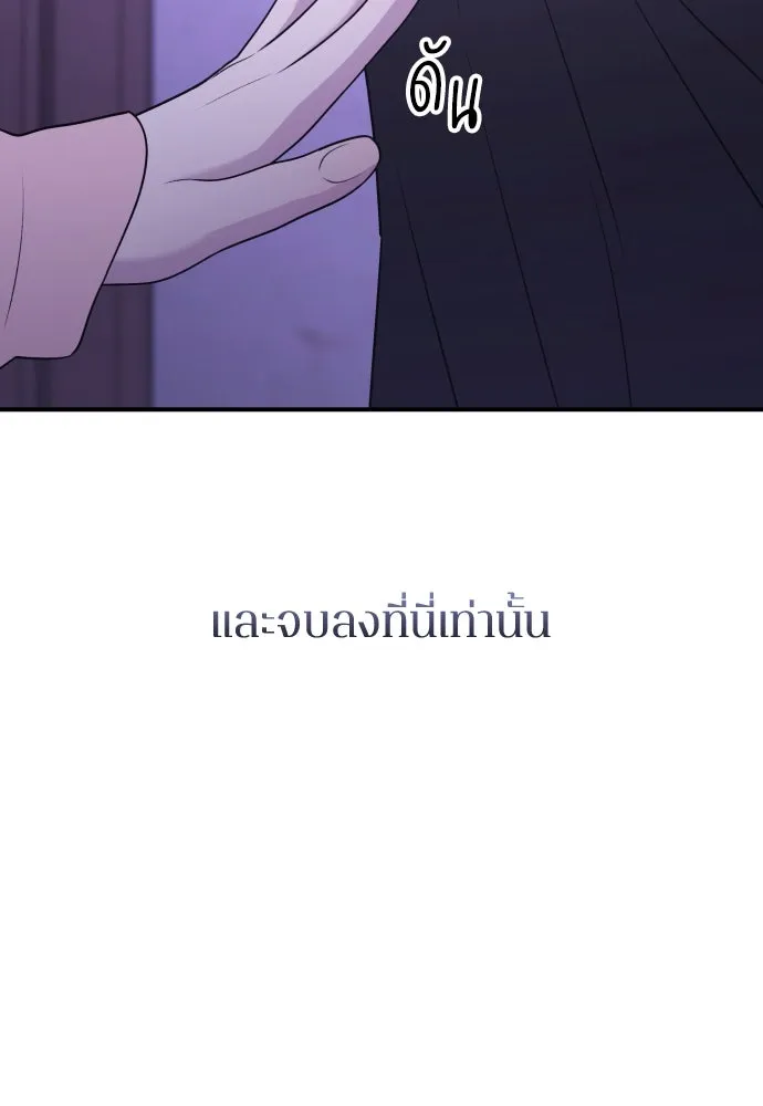 รักไร้ราคา ตอนที่ 17 รูปที่ 61