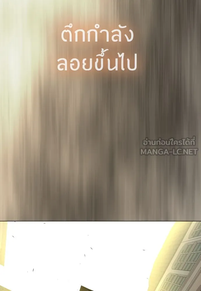 ยุคแห่งยอดมนุษย์ ตอนที่ 83 รูปที่ 168