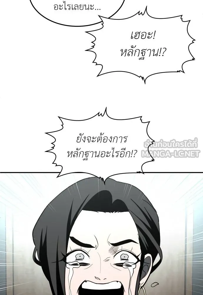 สนามเด็กล่า ตอนที่ 44 รูปที่ 63