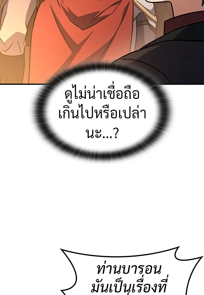 คลินิกสัตว์ต่างโลกของคิมโอจิน ตอนที่ 9 รูปที่ 29