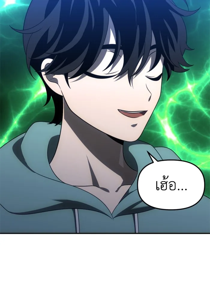 อดีตบอสหอคอย ตอนที่ 52 รูปที่ 172