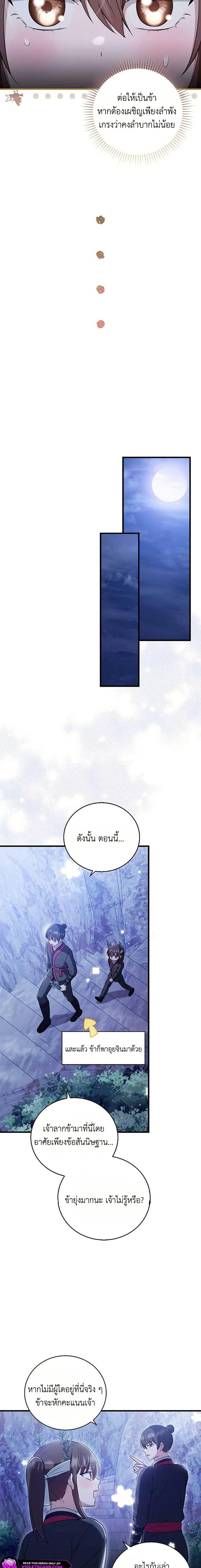 Manga-lc-com อ่านมังงะ อ่านการ์ตูน ออนไลน์ ฟรี I Became The Youngest Disciple of The Mount Hua Sect ตอนที่ 1 2 3 4 5 6 7 8 9 10 11 12 13 14 ฟรี ไม่มีโฆษณา Manga-lc - อ่าน มังงะ อ่าน การ์ตูน ออนไลน์ อ่านมังงะ ฟรี