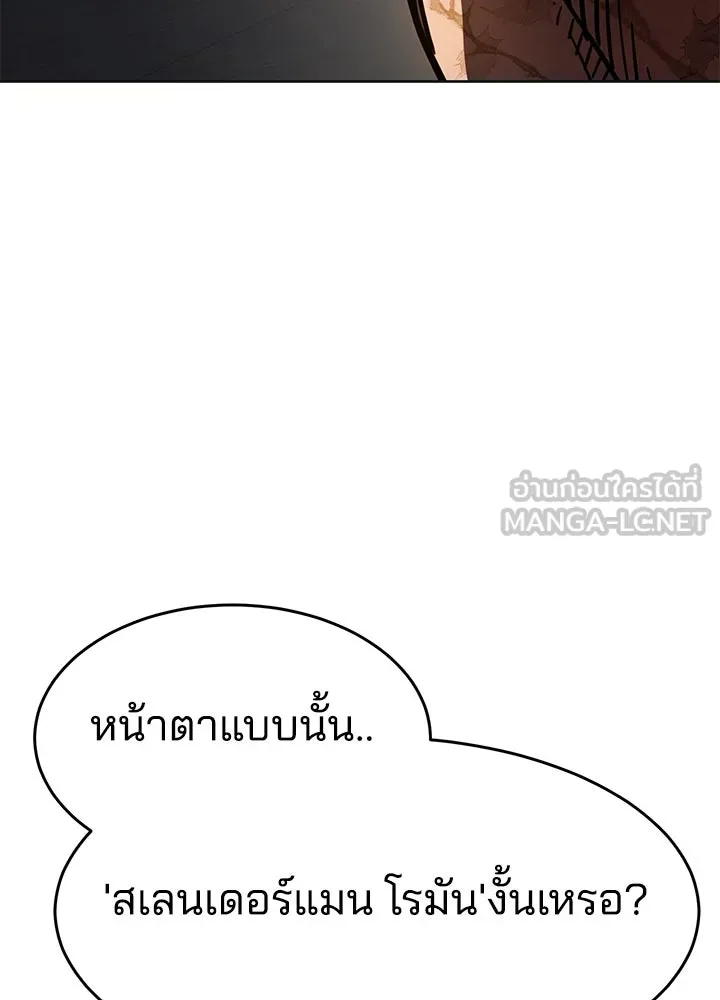 กฎเหล็กบ้านสายลับ ตอนที่ 49 รูปที่ 99