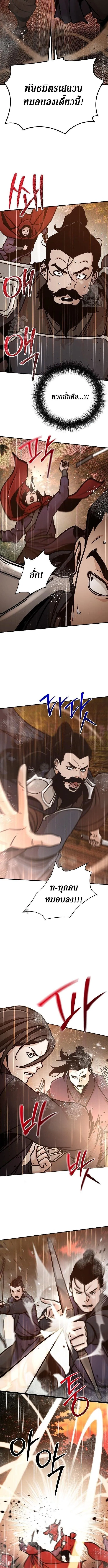 The Mysterious World_s Greatest Martial Artist Little Prince เจ_าชายน_อย ศ_ลป_นศ_ลปะการต_อส_ท_ย_งใหญ_ท_ส_ดในโลกล_กล_บ ตอนที่ ตอนที่ 113 รูปที่ 13