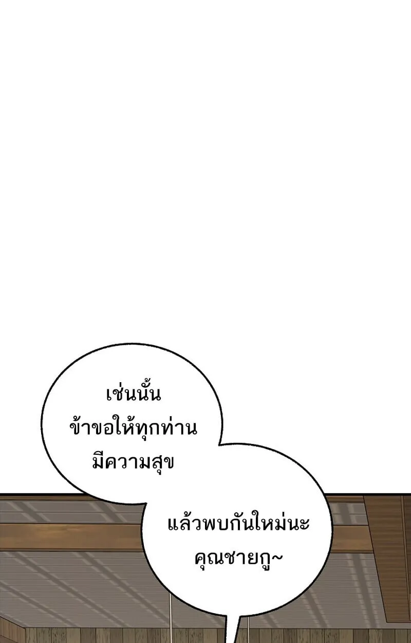Childhood Friend of the Zenith สหายว_ยเยาว_ของข_าแข_งแกร_งท_ส_ดในใต_หล_า ตอนที่ ตอนที่ 79 รูปที่ 84