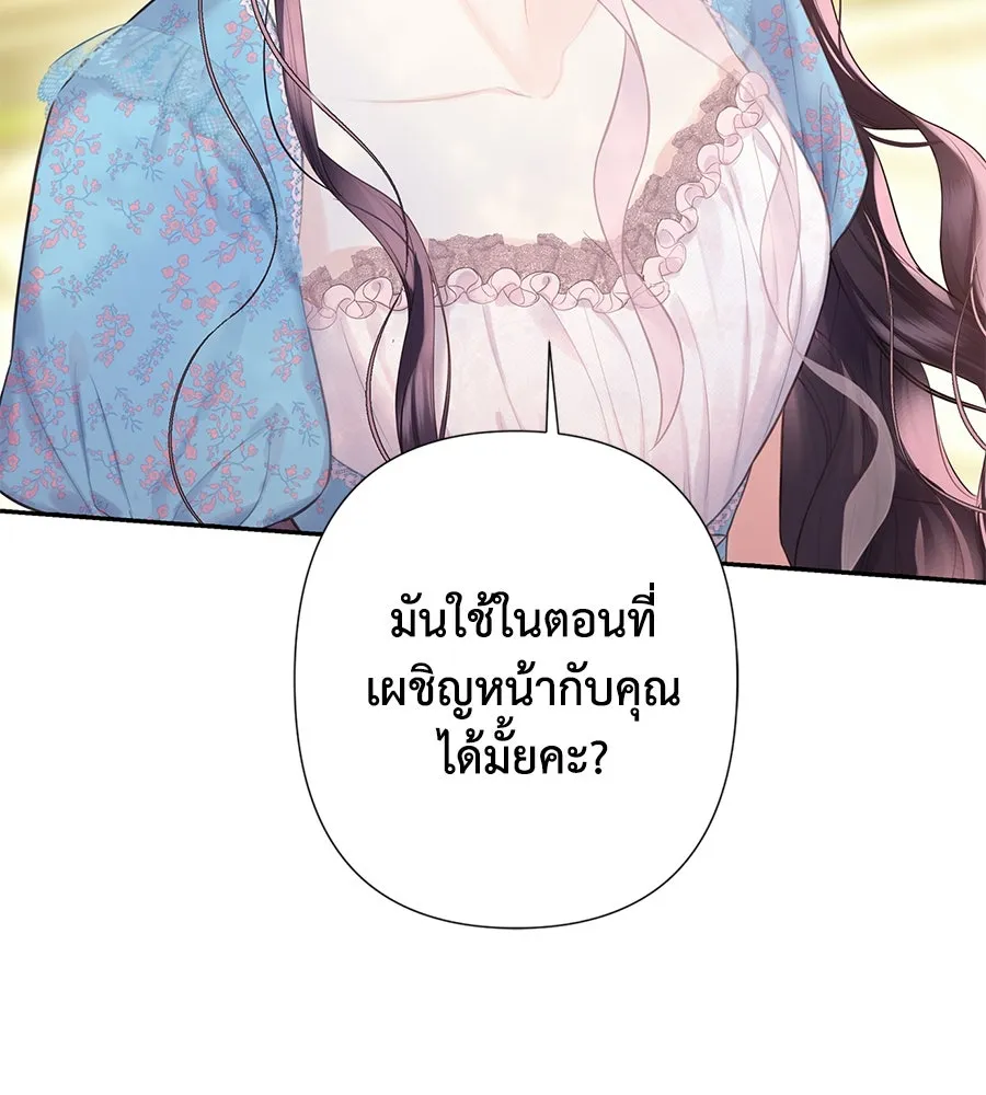 บาสเตียน ตอนที่ 31 รูปที่ 25