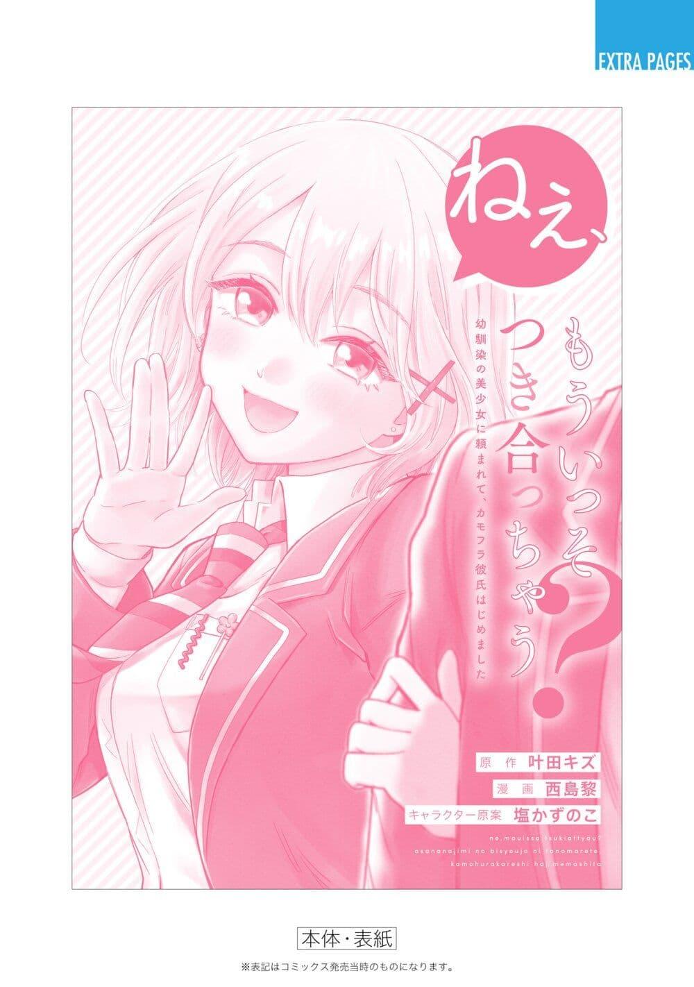 Manga-lc-com อ่านมังงะ อ่านการ์ตูน ออนไลน์ ฟรี Nee, Mou Isso Tsukiacchau Osananajimi no Bishoujo ni Tanomarete, Camouflage Kareshi Hajimemashita ตอนที่ 1 2 3 4 5 6 7 8 9 10 11 12 13 14 ฟรี ไม่มีโฆษณา Manga-lc - อ่าน มังงะ อ่าน การ์ตูน ออนไลน์ อ่านมังงะ ฟรี
