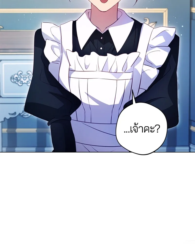 ถ้าเป็นนางร้าย ขอตายดีกว่า ตอนที่ 2 รูปที่ 149