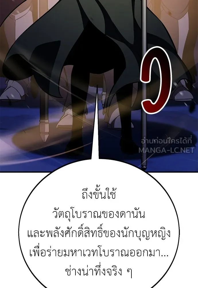 ไอ้เพลเยอร์นั่น ฉันฆ่ามันเอง ตอนที่ 108 รูปที่ 60