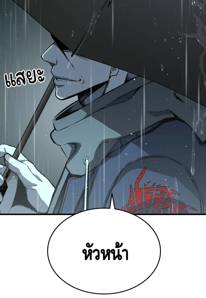 King Game ตอนที่ 81 ฮวังมูเจ (15) รูปที่ 86