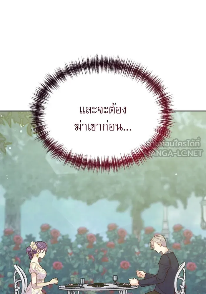 ไม่รักให้ตาย ตอนที่ 13 รูปที่ 93