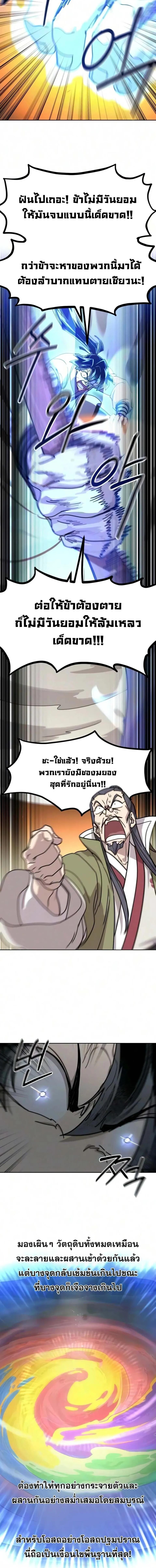 Manga-lc-com อ่านมังงะ อ่านการ์ตูน ออนไลน์ ฟรี Return of the Flowery Mountain Sect หวนคืนสู่ฮวาซาน ตอนที่ 1 2 3 4 5 6 7 8 9 10 11 12 13 14 ฟรี ไม่มีโฆษณา Manga-lc - อ่าน มังงะ อ่าน การ์ตูน ออนไลน์ อ่านมังงะ ฟรี