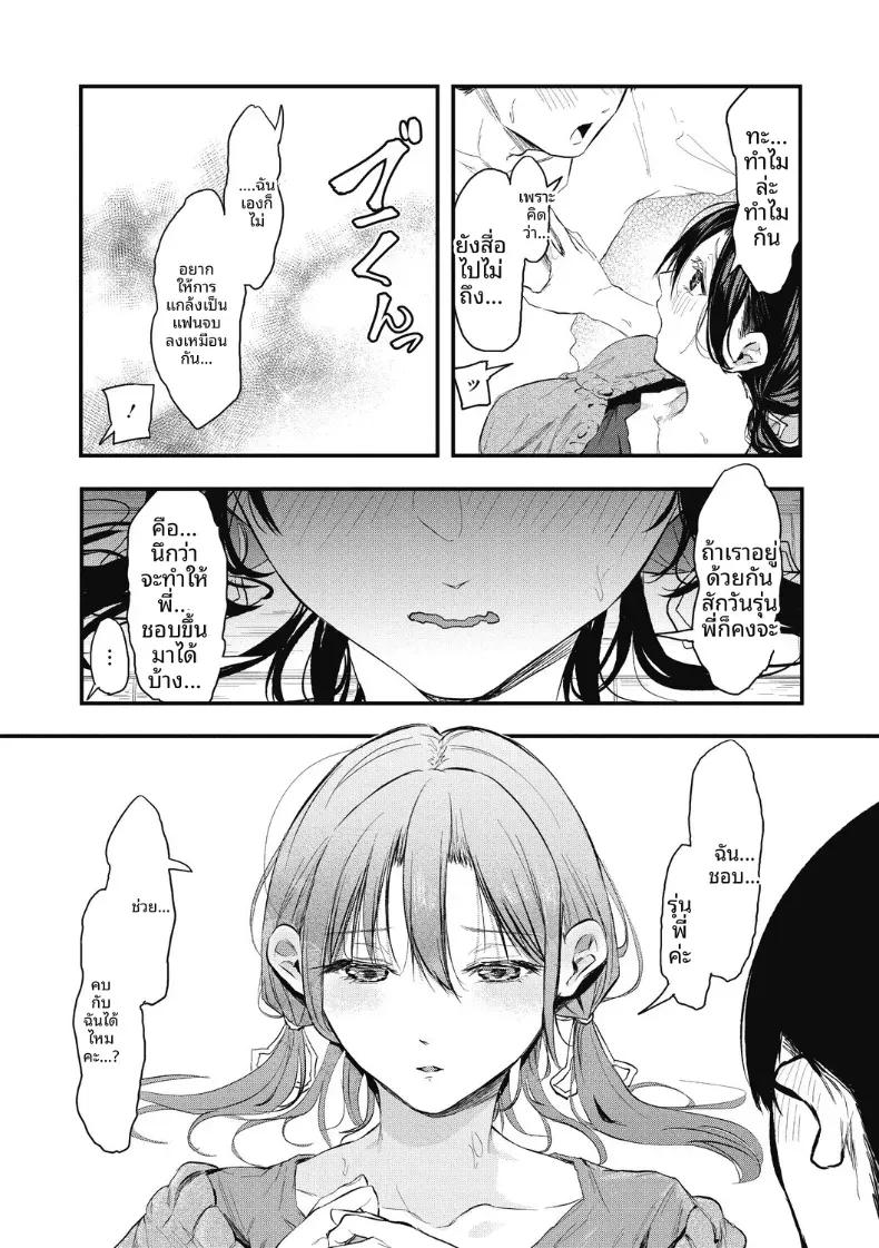 Doujin-Lc- อ่าน โดจิน มังฮวา เกาหลี ญี่ปุ่น จีน แปลไทย เเกล้งเป็นคนรักให้ทีสิ [Onapan] ตอนที่ 1 2 3 4 5 6 7 8 9 10 11 12 13 14 ฟรี ไม่มีโฆษณา อ่าน โดจิน Manhwa เกาหลี ญี่ปุ่น จีน เรามีครบ คัดมาให้เน้นๆ โดจิน 18+ รับประกันความฟินโดย  Doujin Lc